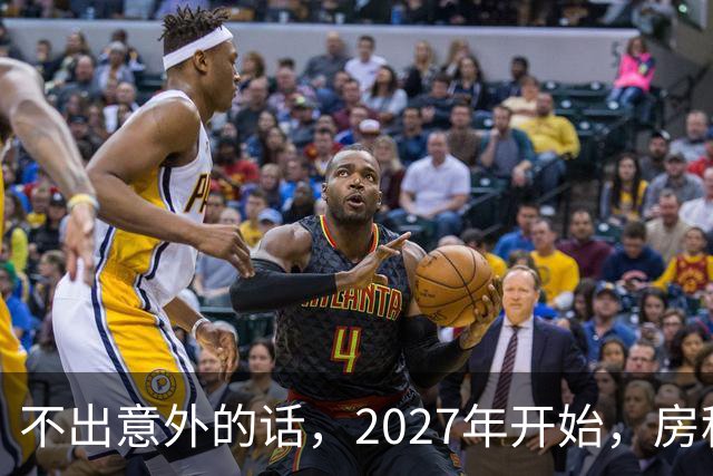 不出意外的话，2027年开始，房租、物业费、停车费将上演"大洗牌"