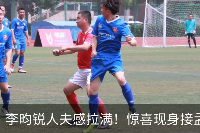 李昀锐人夫感拉满！惊喜现身接孟子义下班，何炅调侃“孟子义有人来接了，不用加班”