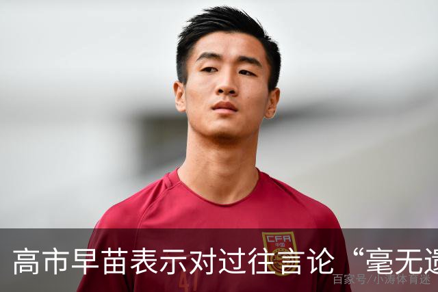高市早苗表示对过往言论“毫无遗憾”，还说中国无权要求日本忏悔